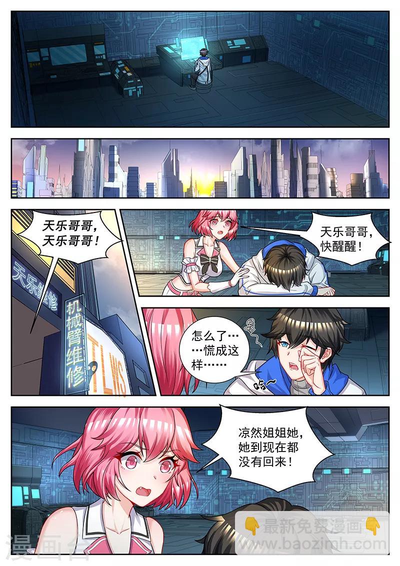 第49话 天乐父亲的死因-第49话