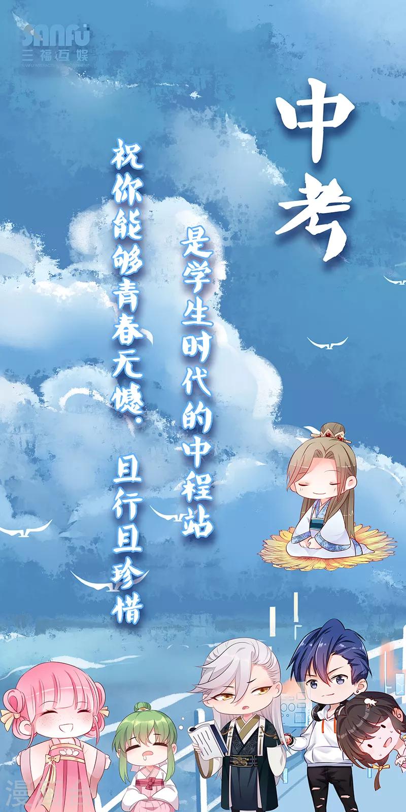 我要的未來不是灰燼 - 第49話 天樂父親的死因 - 1