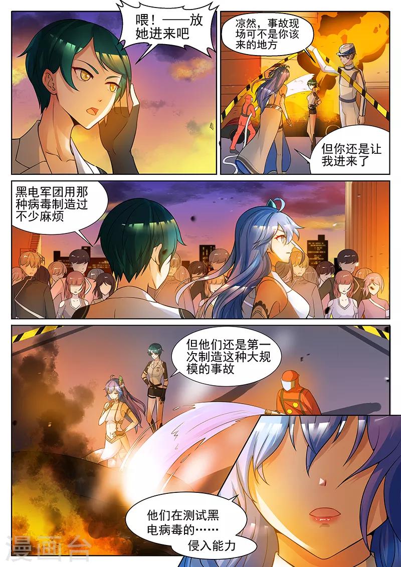 第9话 黑电军团的圈套-第9话