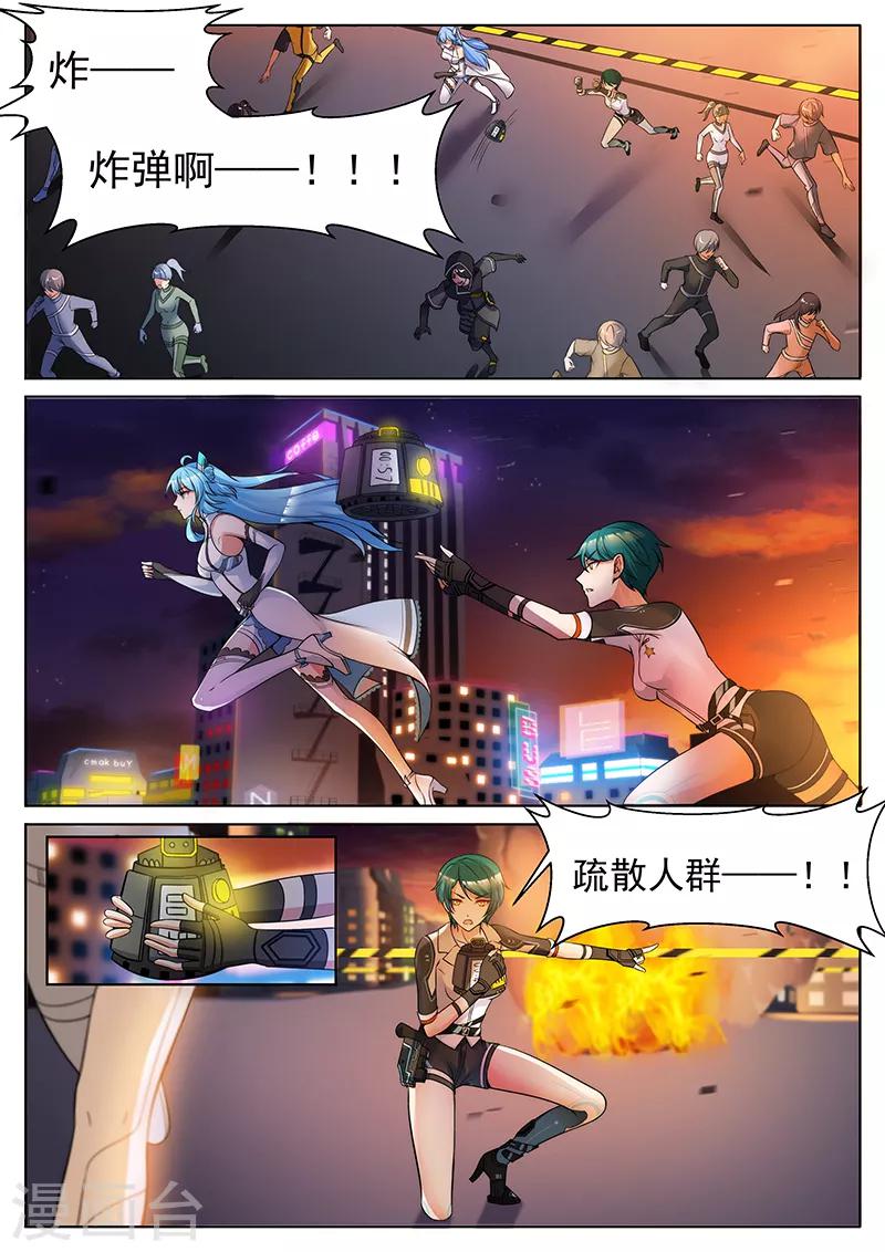 第9话 黑电军团的圈套-第9话