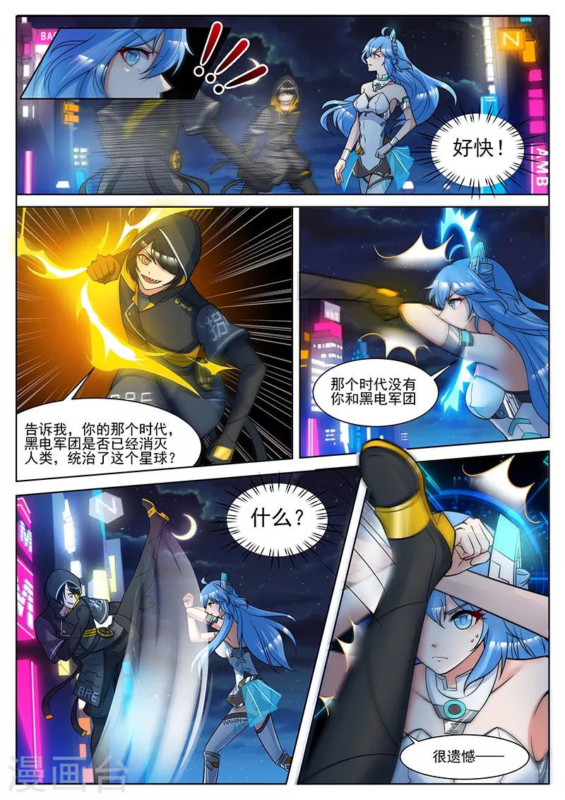 第9话 黑电军团的圈套-第9话