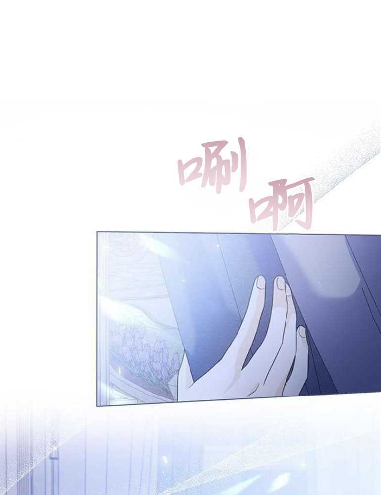 我要放棄皇后之位 - 第12話(1/3) - 3