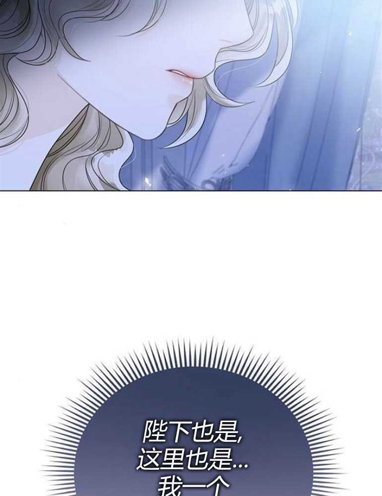 我要放棄皇后之位 - 第12話(1/3) - 2