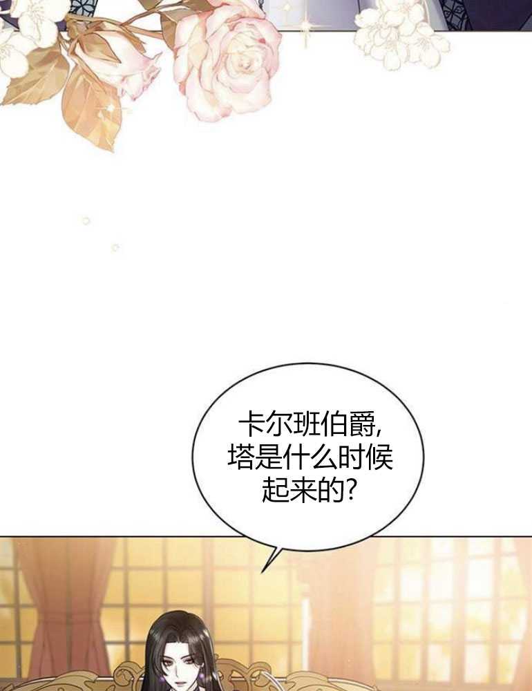 我要放棄皇后之位 - 第12話(1/3) - 8