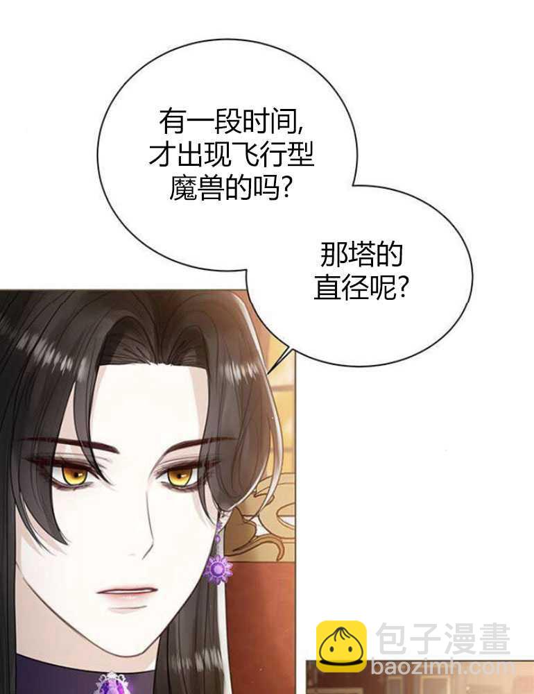 我要放棄皇后之位 - 第12話(1/3) - 2