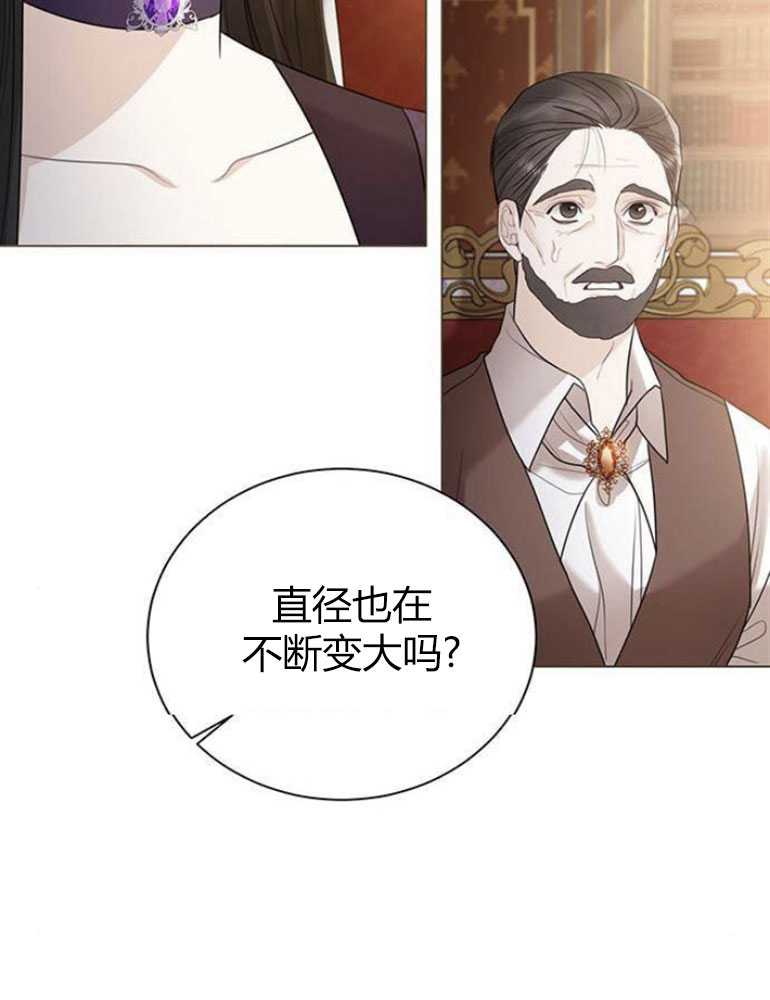 我要放棄皇后之位 - 第12話(1/3) - 3