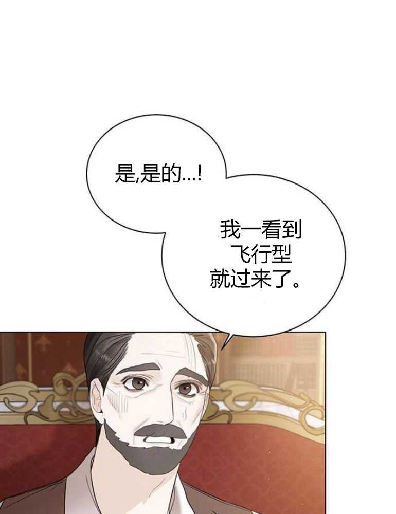我要放棄皇后之位 - 第12話(1/3) - 4