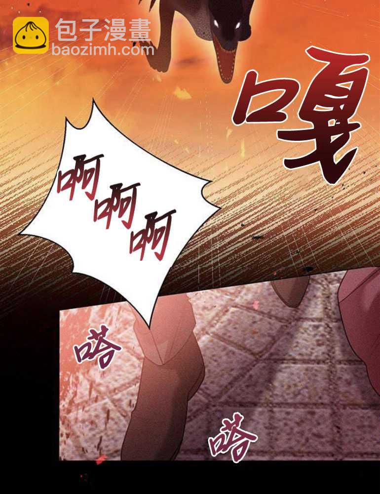我要放棄皇后之位 - 第12話(1/3) - 7