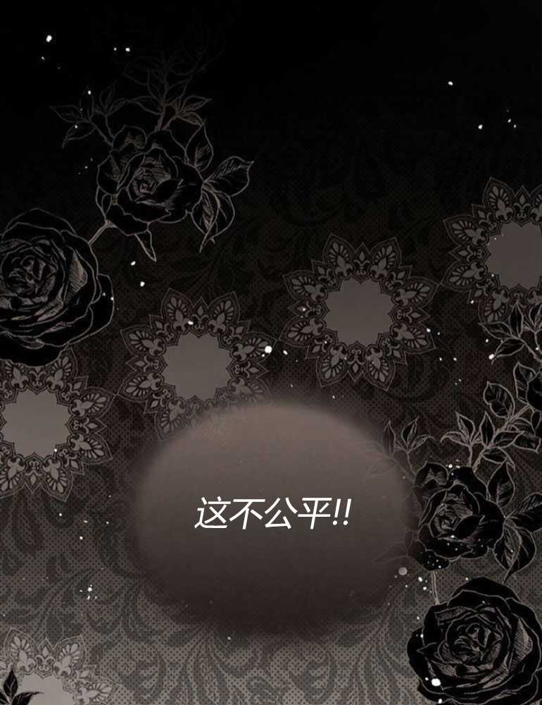 我要放棄皇后之位 - 第12話(1/3) - 1