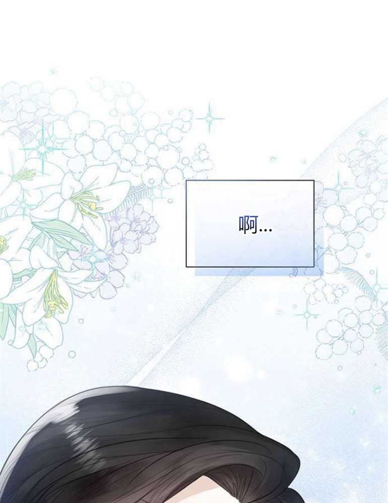 我要放棄皇后之位 - 第14話(1/3) - 1