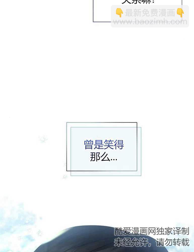 我要放棄皇后之位 - 第14話(1/3) - 2