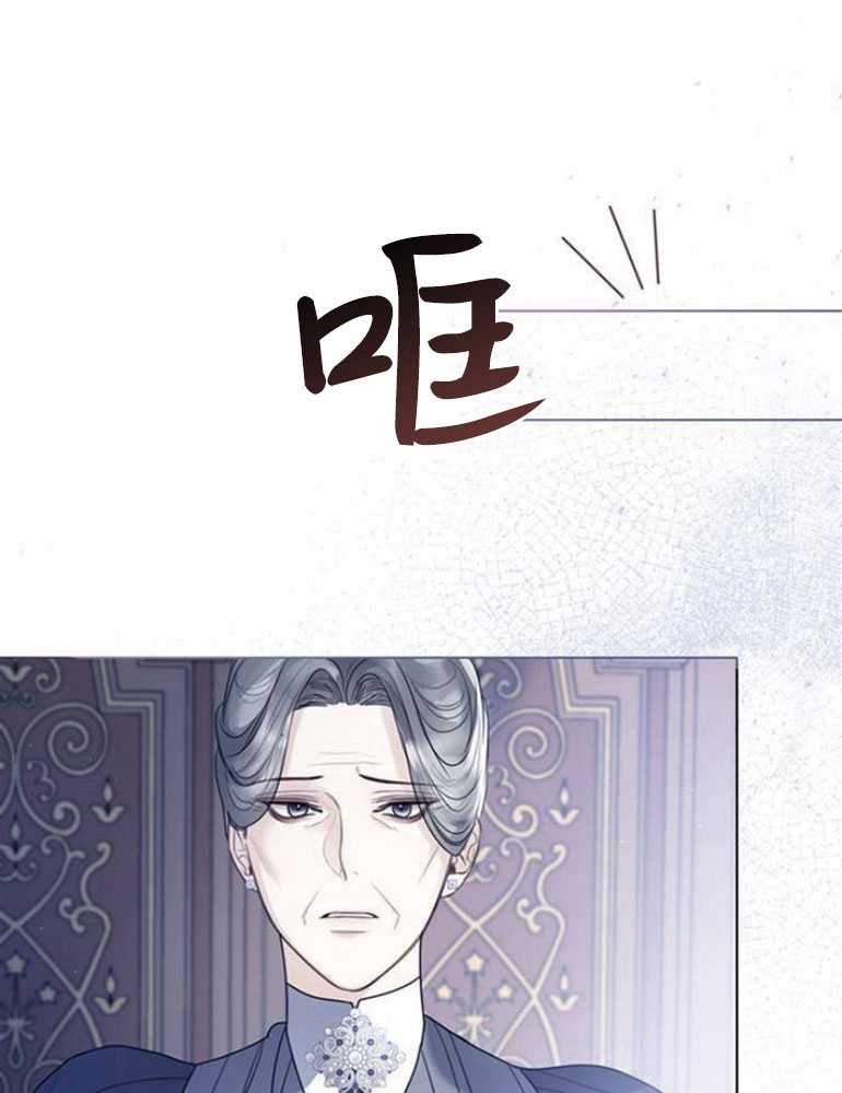 我要放棄皇后之位 - 第14話(1/3) - 4