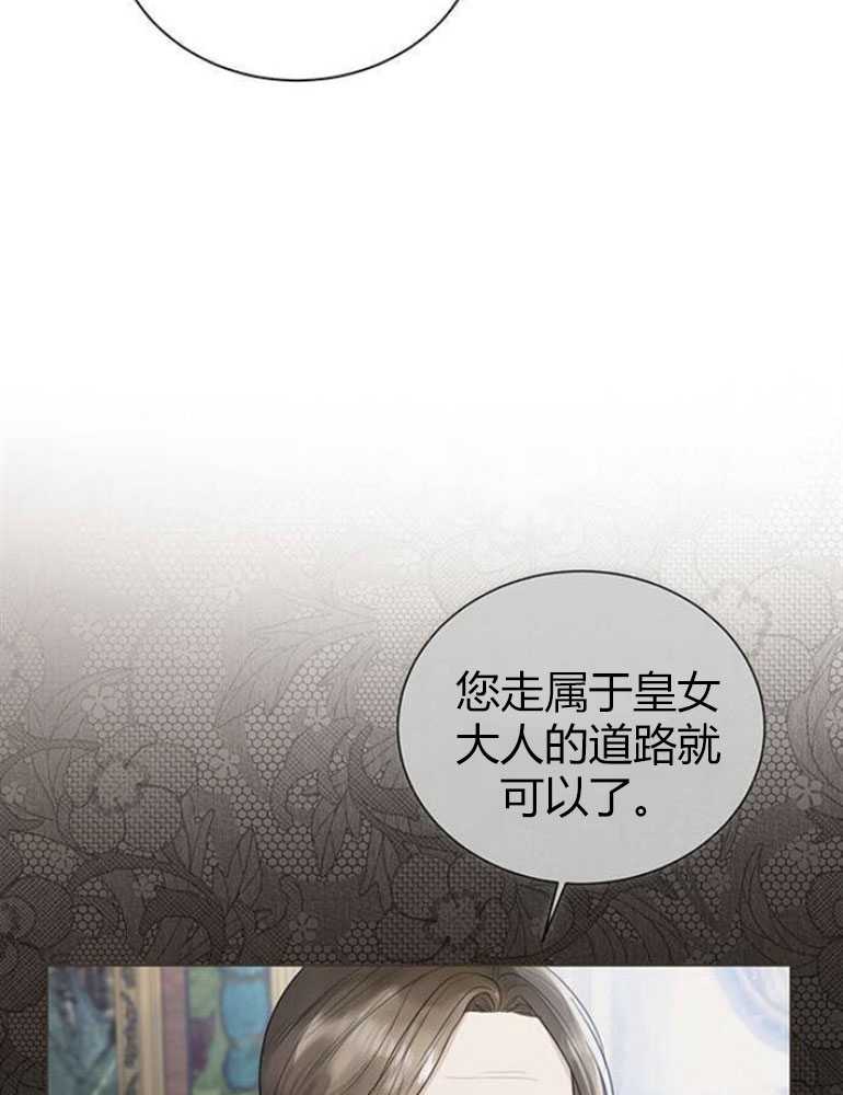 我要放棄皇后之位 - 第14話(1/3) - 2