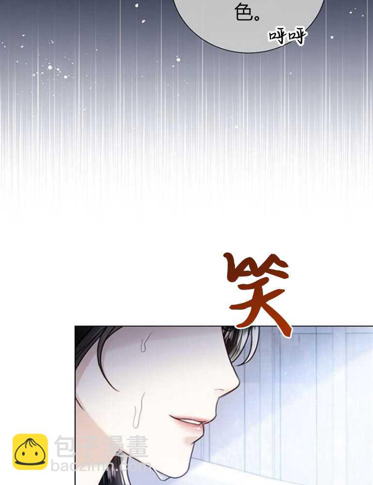 我要放棄皇后之位 - 第14話(1/3) - 3