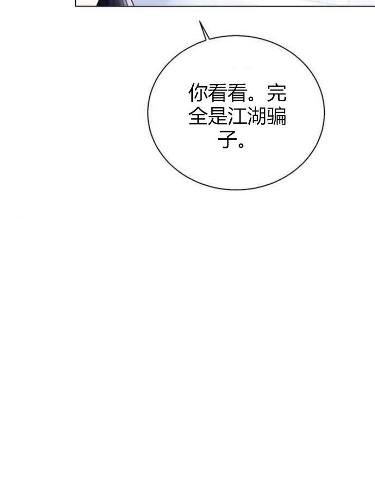 我要放棄皇后之位 - 第14話(1/3) - 4