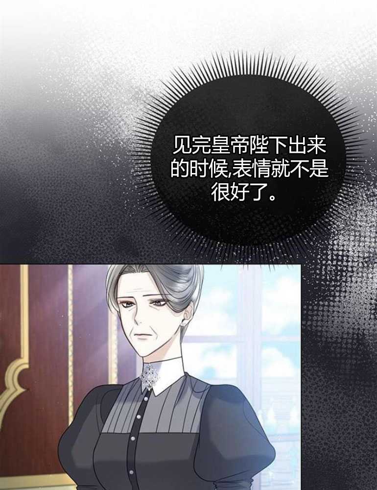 我要放棄皇后之位 - 第14話(1/3) - 2