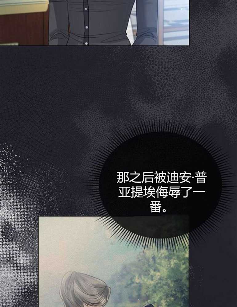 我要放棄皇后之位 - 第14話(1/3) - 3