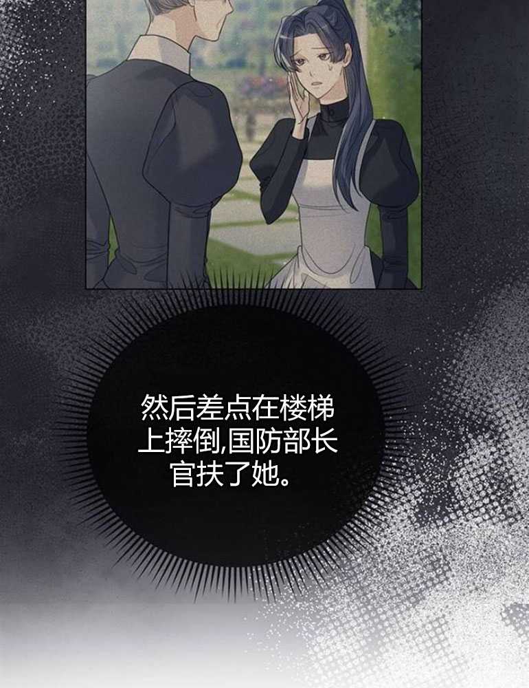 我要放棄皇后之位 - 第14話(1/3) - 4