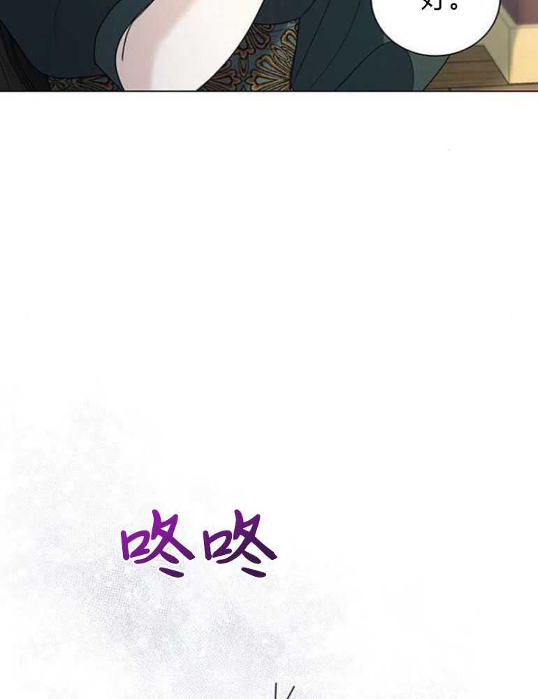 我要放棄皇后之位 - 第14話(1/3) - 8