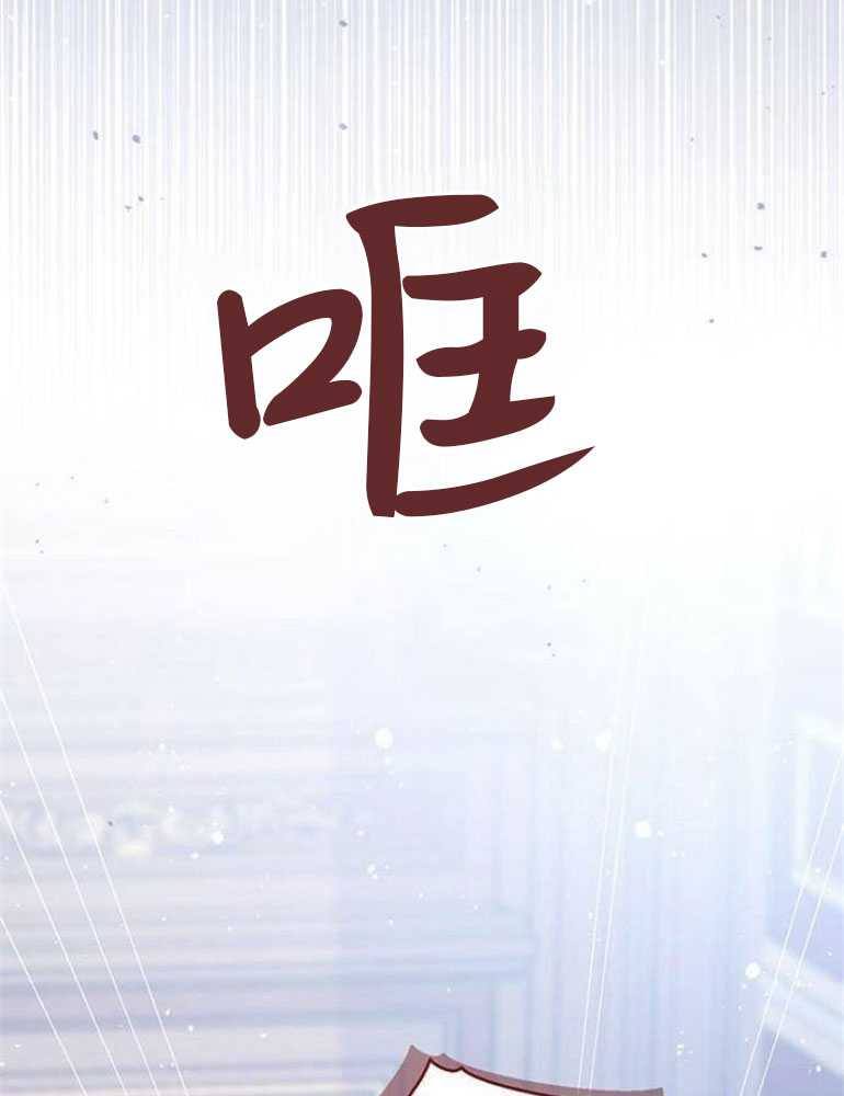 我要放棄皇后之位 - 第18話(1/3) - 4
