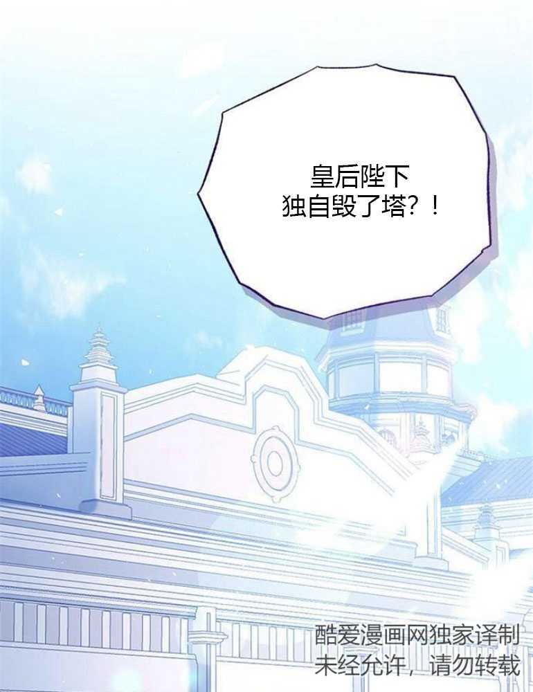 我要放棄皇后之位 - 第18話(1/3) - 1