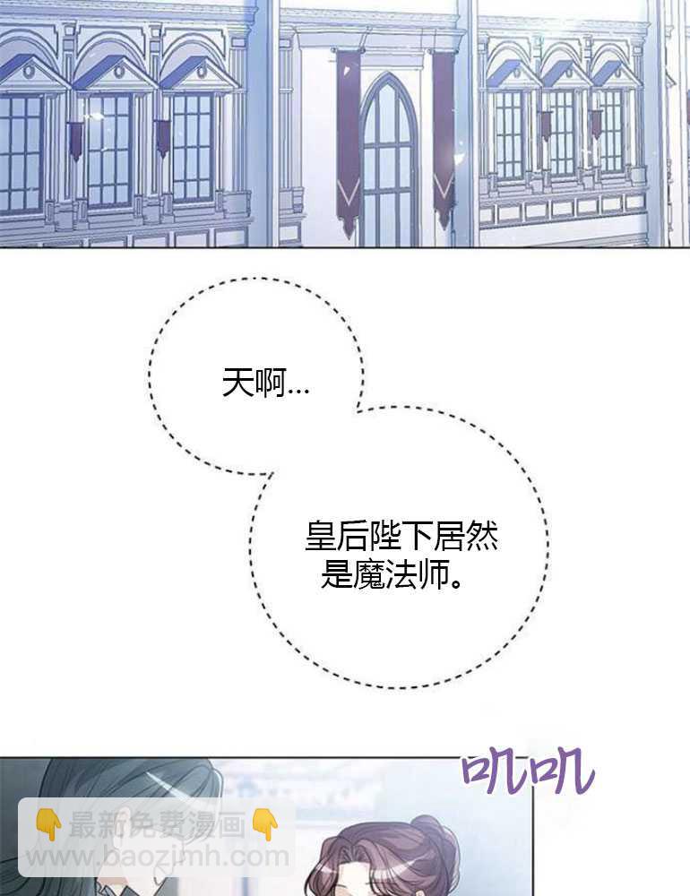 我要放棄皇后之位 - 第18話(1/3) - 2