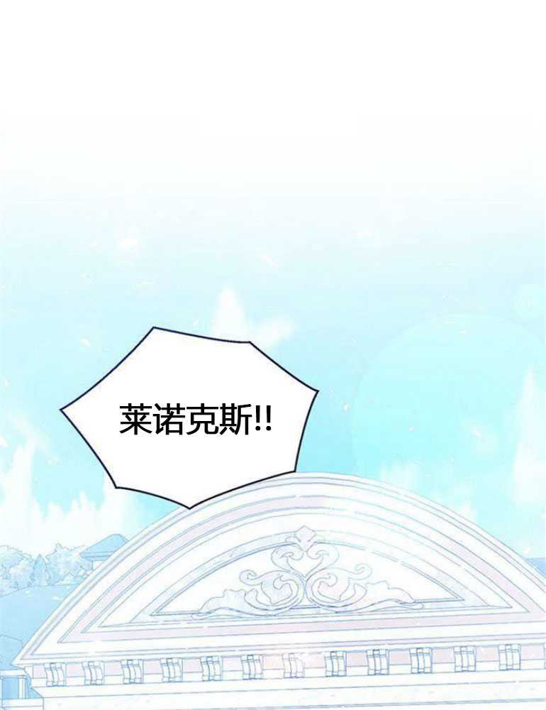 我要放棄皇后之位 - 第18話(1/3) - 5