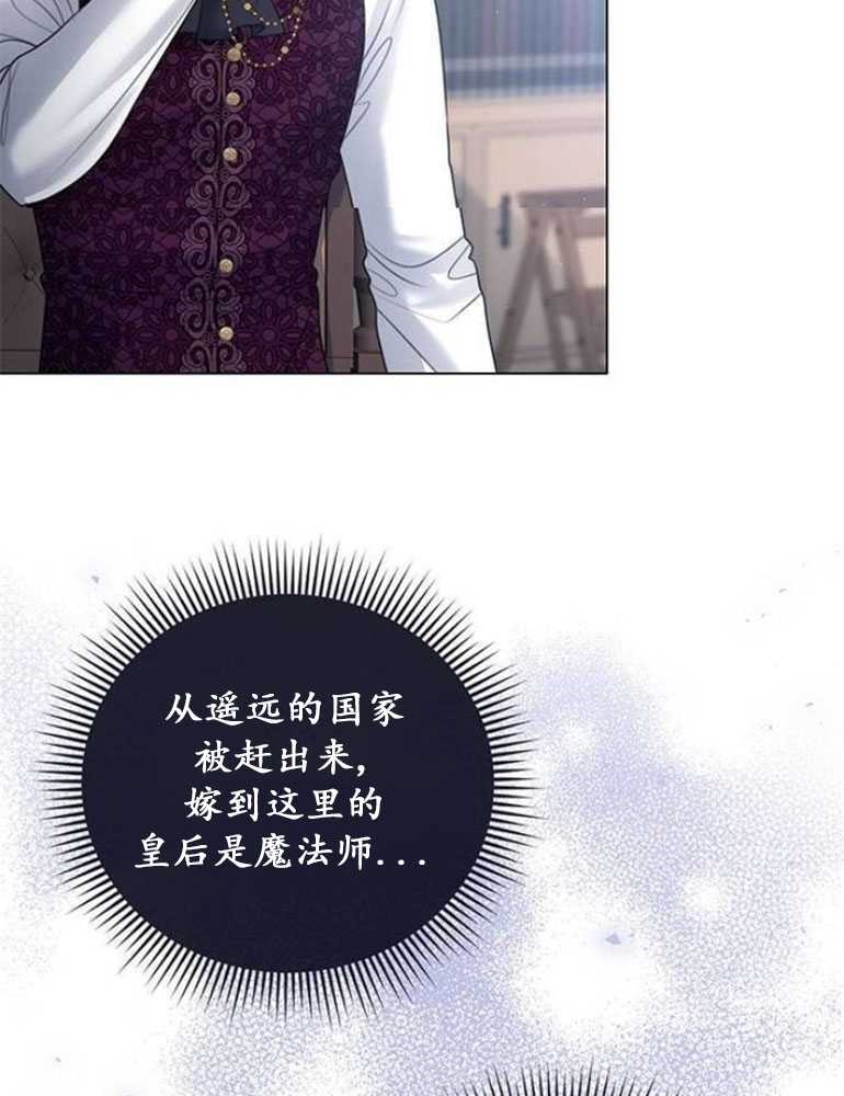 我要放棄皇后之位 - 第18話(1/3) - 1