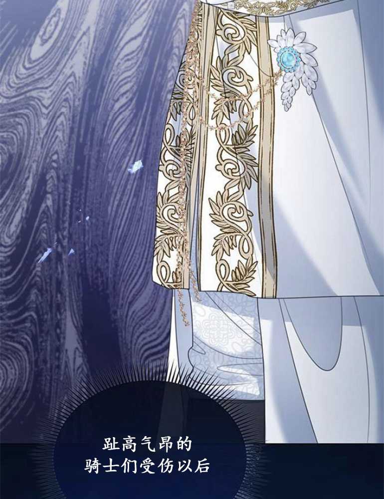 我要放棄皇后之位 - 第18話(1/3) - 5