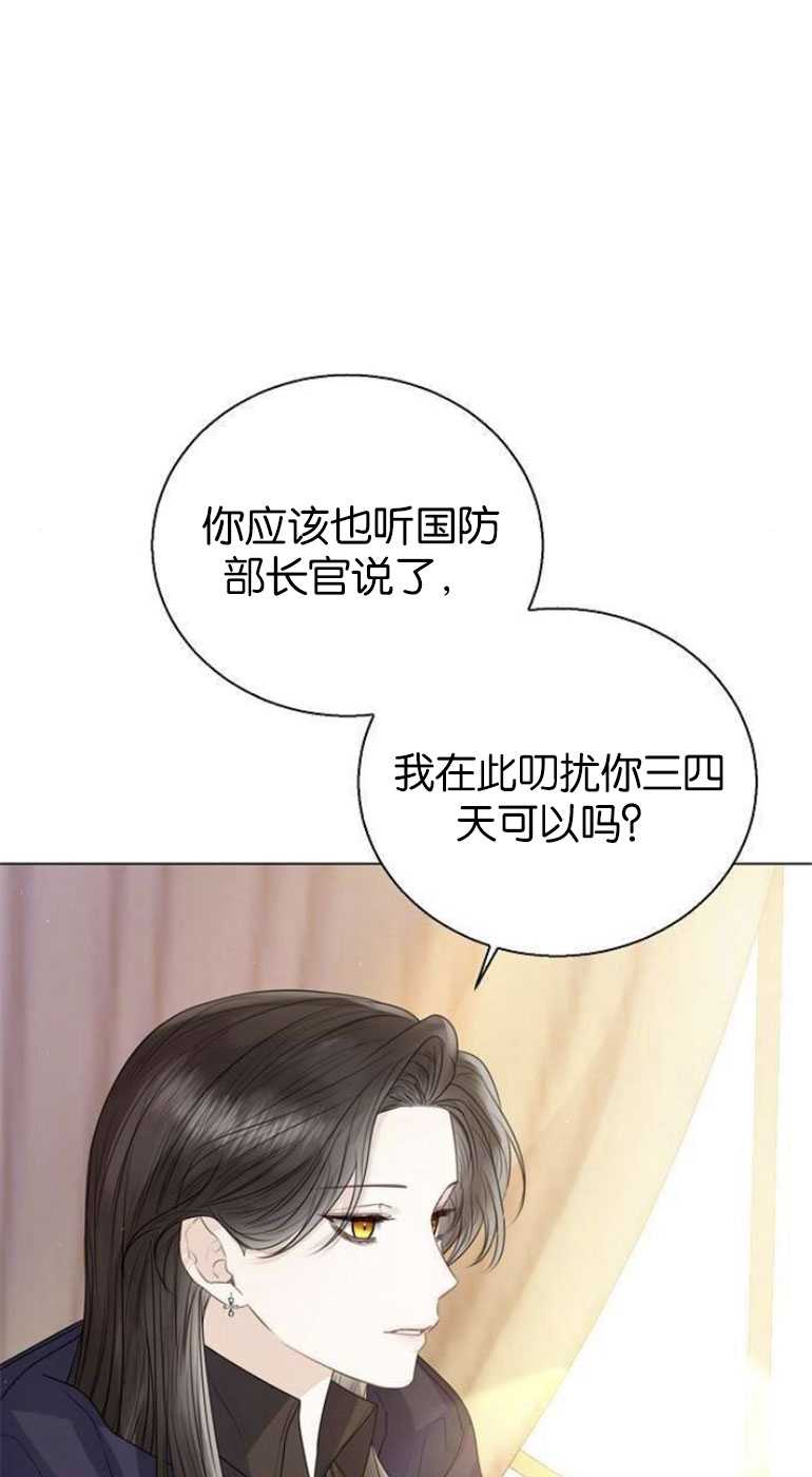 我要放棄皇后之位 - 第26話(1/2) - 3