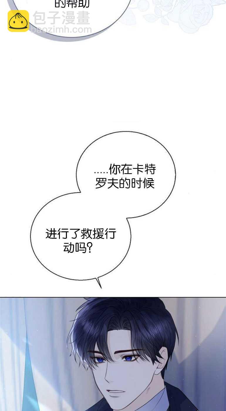我要放棄皇后之位 - 第26話(1/2) - 5