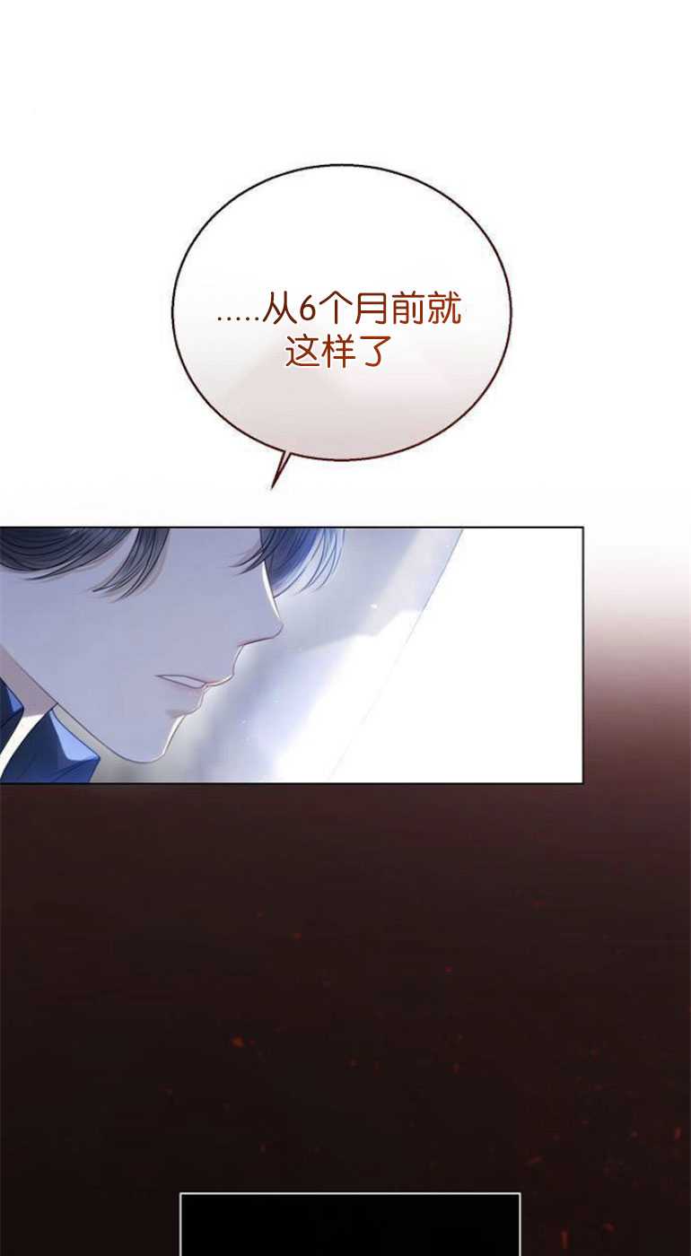 我要放棄皇后之位 - 第26話(1/2) - 1