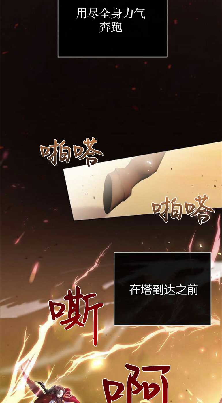 我要放棄皇后之位 - 第26話(1/2) - 2
