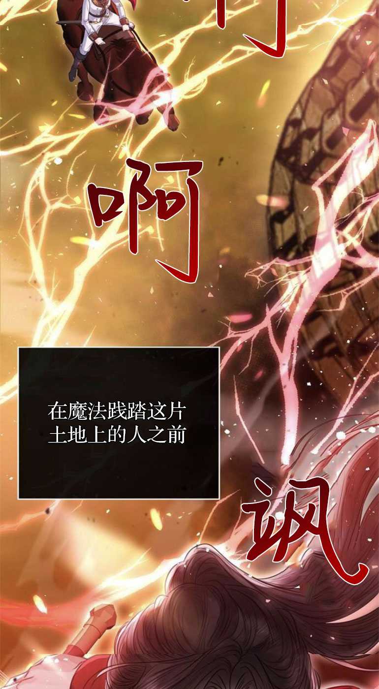 我要放棄皇后之位 - 第26話(1/2) - 3