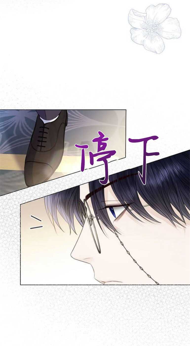 我要放棄皇后之位 - 第26話(1/2) - 8