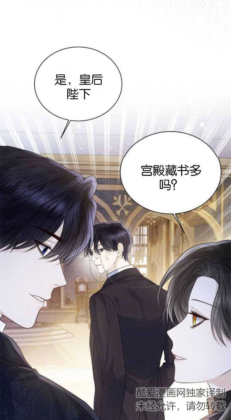 我要放棄皇后之位 - 第26話(1/2) - 1