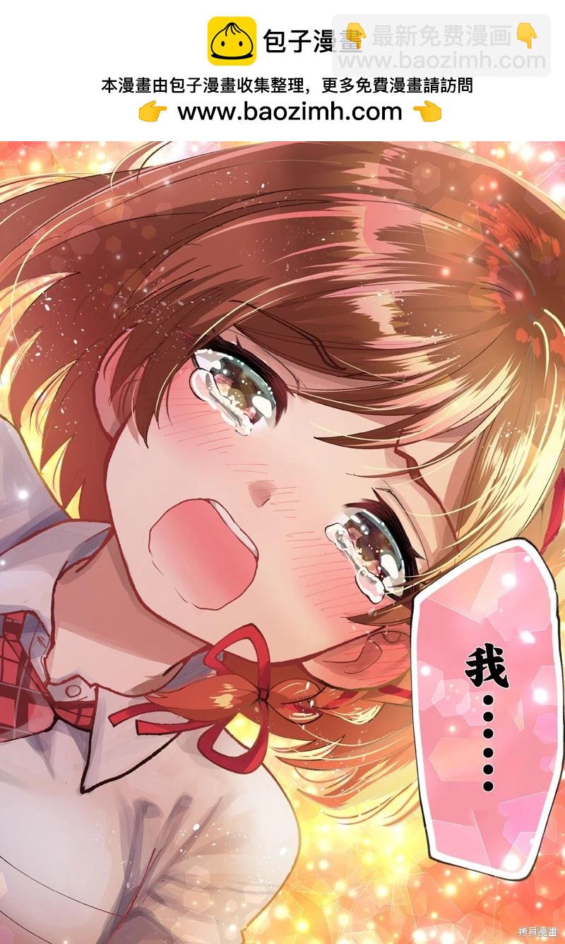 我要和班裡我最討厭的妹子結婚了 - 第35話 - 2
