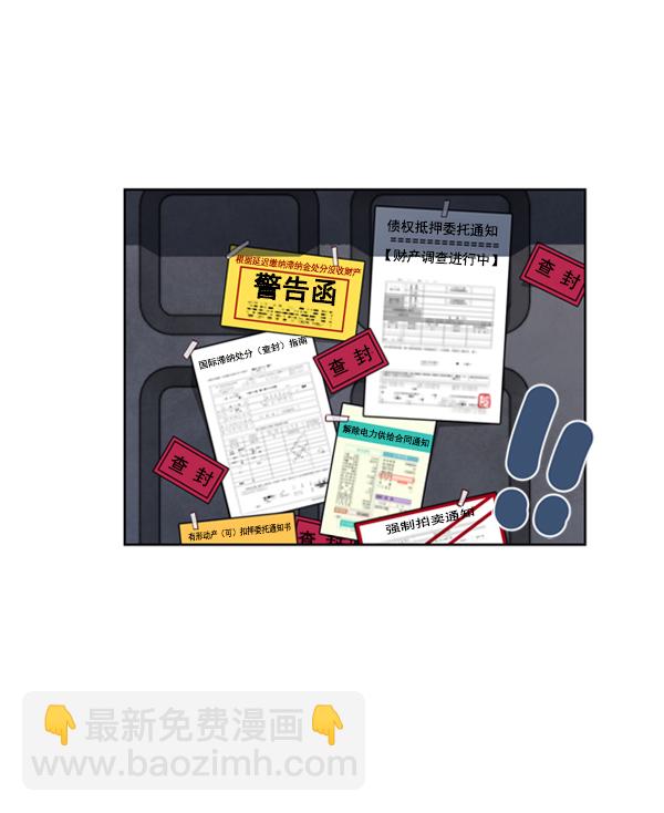 我要投資給劉備大人 - 第1話(3/3) - 1