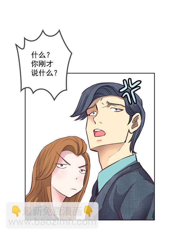 我要投資給劉備大人 - 第1話(1/3) - 7