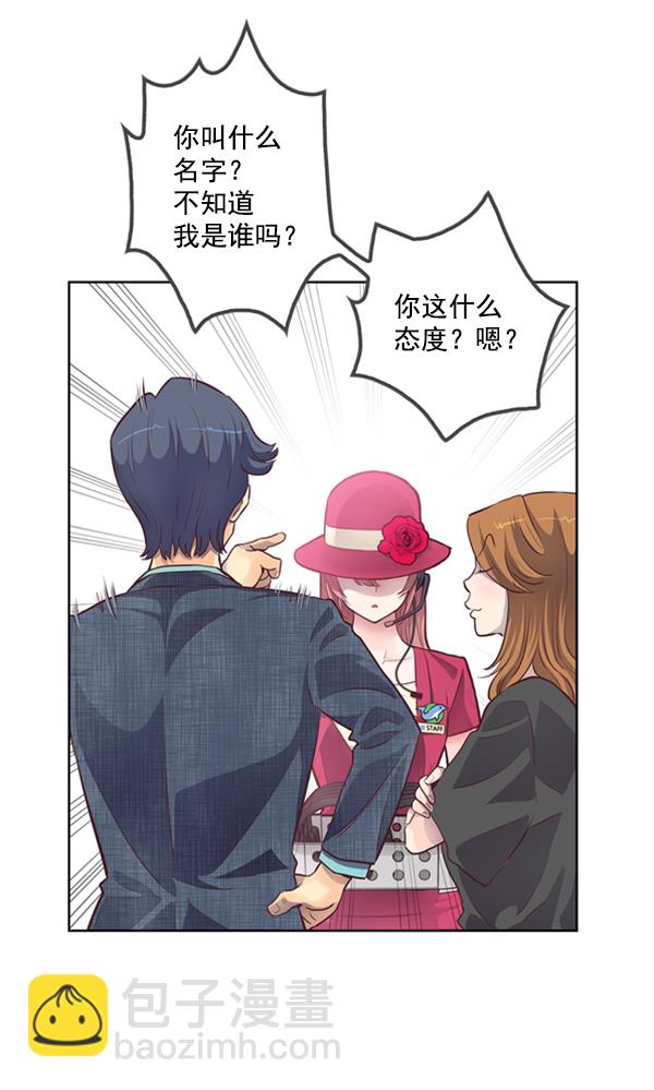 我要投資給劉備大人 - 第1話(1/3) - 8