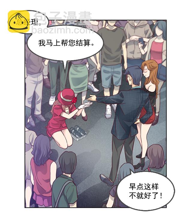 我要投資給劉備大人 - 第1話(1/3) - 5