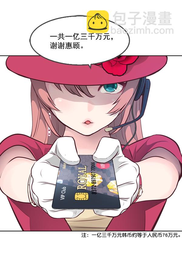 我要投資給劉備大人 - 第1話(1/3) - 8