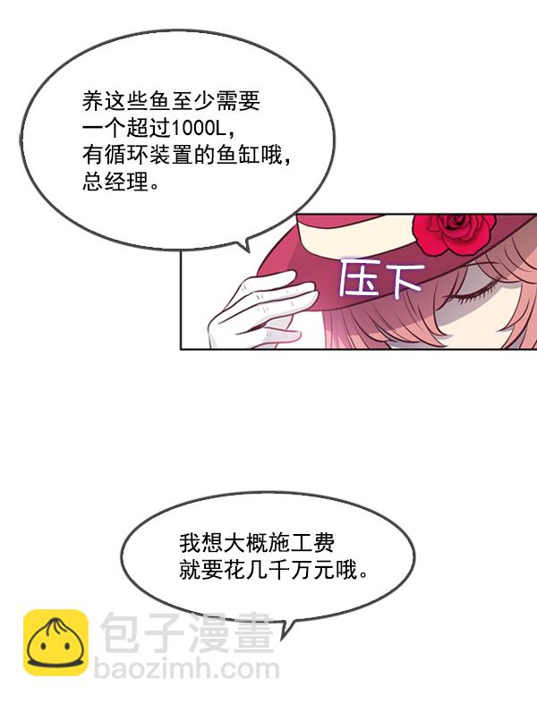 我要投資給劉備大人 - 第1話(1/3) - 3