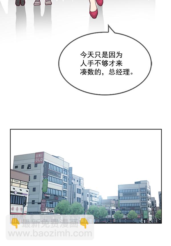 我要投資給劉備大人 - 第1話(1/3) - 7