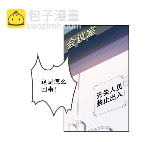 我要投資給劉備大人 - 第1話(1/3) - 8