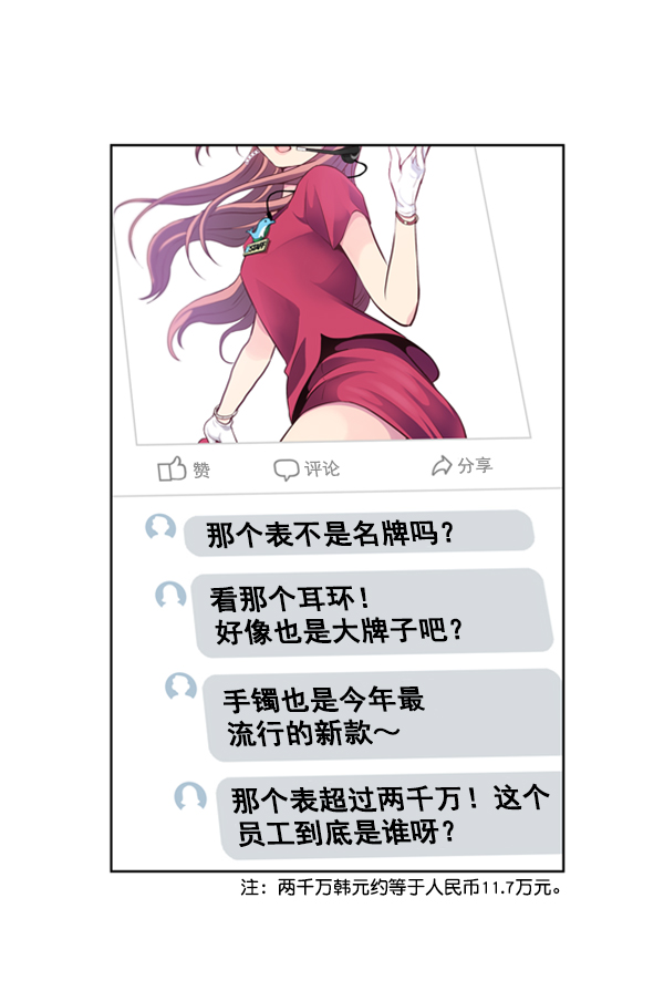 我要投資給劉備大人 - 第1話(1/3) - 4