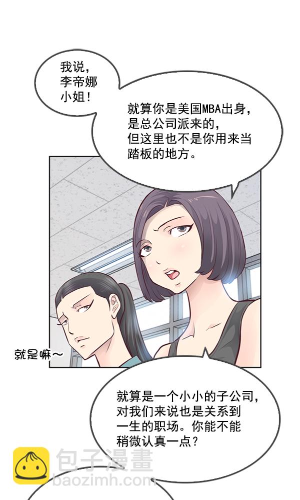 我要投資給劉備大人 - 第1話(1/3) - 7