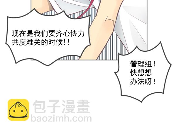 我要投資給劉備大人 - 第1話(1/3) - 6