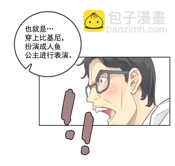 我要投資給劉備大人 - 第1話(1/3) - 8