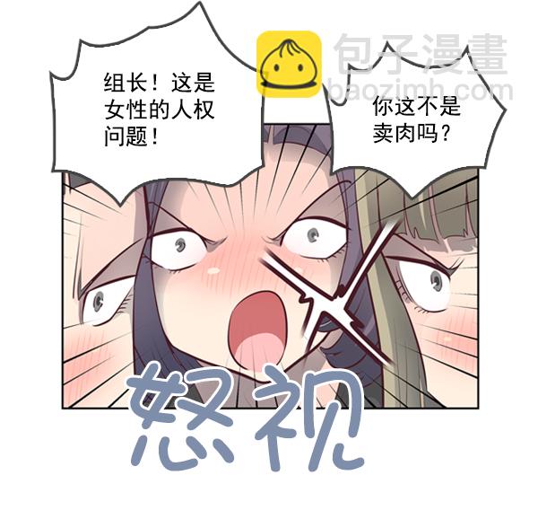 我要投資給劉備大人 - 第1話(2/3) - 5